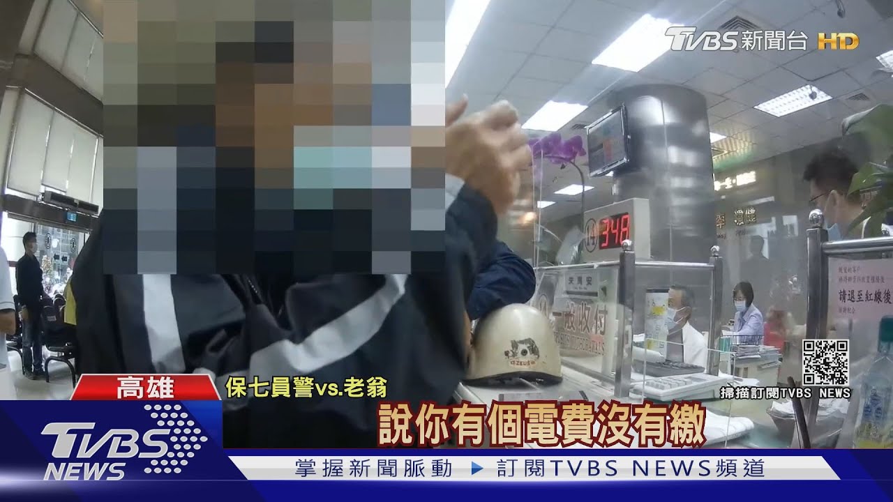 詐騙新招!假冒警察局長 老翁險匯14萬老本