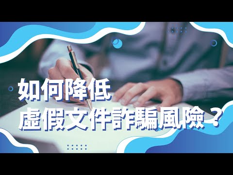TRUSTDoc