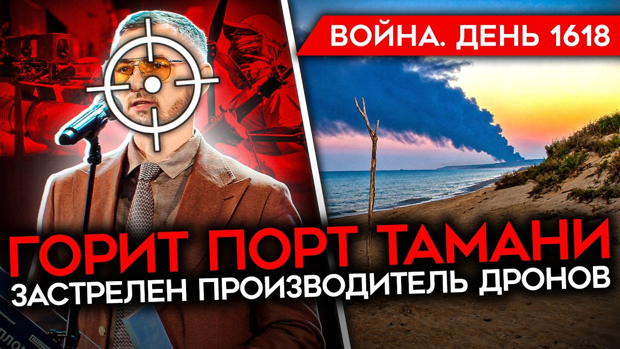 ДЕНЬ 1618. ГОРЯТ СРАЗУ 3 ВАЙЛДБЕРРИС/ МОБИЛИЗАЦИЯ НЕ ПОМОЖЕТ/ В ТУЛЕ ЗАСТРЕЛИЛИ 