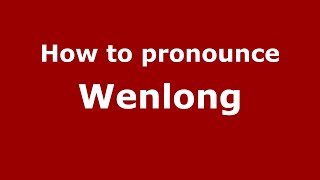 How to pronounce Wenlong