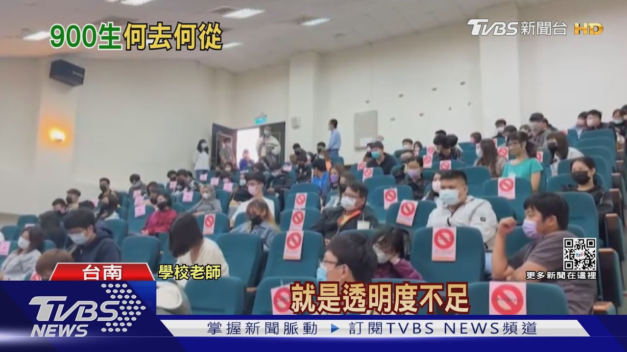 震撼彈!「台首大」宣布停辦 近9百學生轉介遭批不透明
