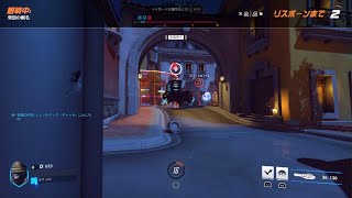 9Overwatch