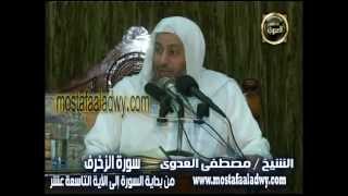 الزخرف 01