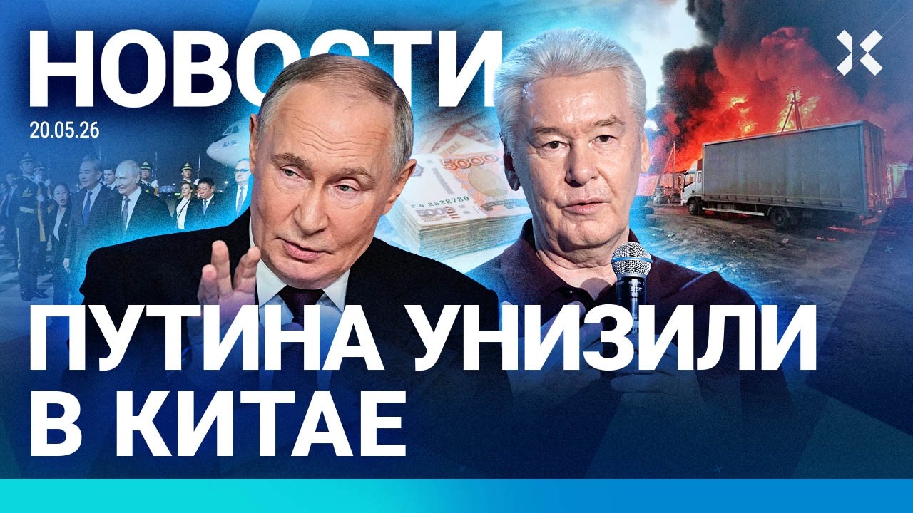 ⚡️НОВОСТИ | ДОЛЛАР – 70 РУБЛЕЙ | ЧЕРНЫЙ ДЫМ НАД МОСКВОЙ | КРУПНЕЙШИЙ НПЗ ОСТАН