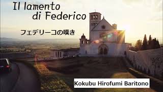 Download lagu Br フェデリーコの嘆き チレア アルルの女 Il rameto di federico Kokubu Hirofumi Baritono 国分博文 「バリトン Hybrid歌唱」 mp3 Download lagu Br フェデリーコの嘆き チレア アルルの女 Il rameto di federico Kokubu Hirofumi Baritono 国分博文 「バリトン Hybrid歌唱」 mp3