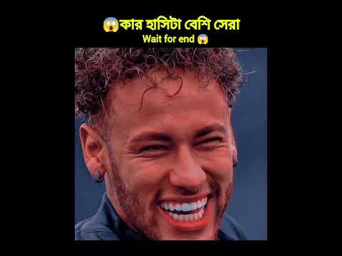 কার হাসিটা বেশি সেরা..🔥🔥🔥 || Who is Best|| fact in rajib #shorts #cr7 #messi