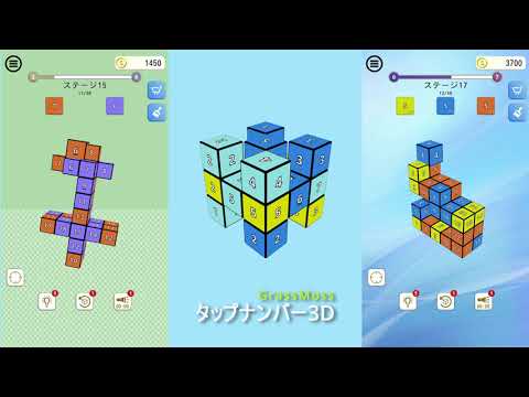 TapNumber3D: Easy Puzzle Joy