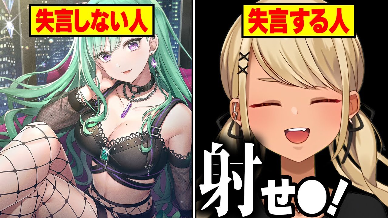 【失言まとめNo.2】失言がヤバ過ぎる！ぶいすぽメンバーまとめ【ぶいすぽ/切り抜き】