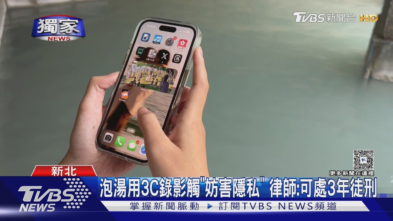 陽明山泡湯客帶手機入裸湯區 女怒制止反被嗆「用哪隻眼看到」