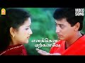 Enakena Yerkanave HD Video Song எனக்கென ஏற்கனவே Parthen Rasithen Prashan
