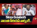 MLA Naini Rajender Reddy Serious Warning To Konda Murali And Konda Surekha NTV Telugu