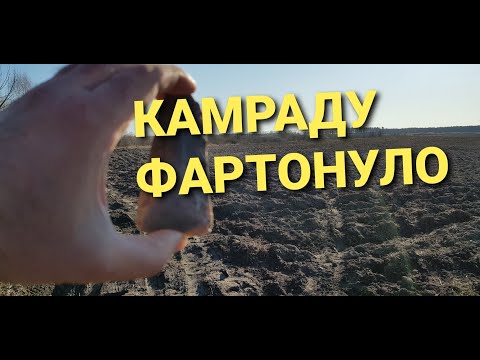 Камраду Подфартило - Командный Коп 2020