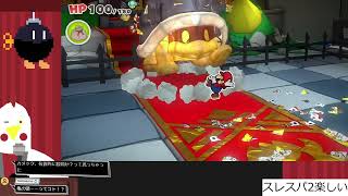 定期ペーパーマリオ オリガミキング 第17回 クッパ城の怪
