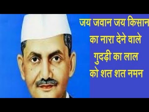 Paragraph on" Lal Bahadur Shastri" in simple and easy words. Lets learn english and paragraphs Video