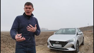 RUS/Hyundai Accent 2021 | ТЕСТ-ДРАЙВ