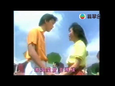 蔡楓華 & 林志美 ~ 愛的火花【Music Video 】【電影＜拖手仔＞主題曲 】