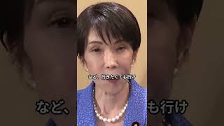 中国GW旅行先で日本が圏外へ!韓国が大騒ぎする意外な理由 #国会中継 #高市早苗 #茂木敏充 #外交 #民主党 #日本革新党 #自民党 #国会 #政治 #三西党 #保守党