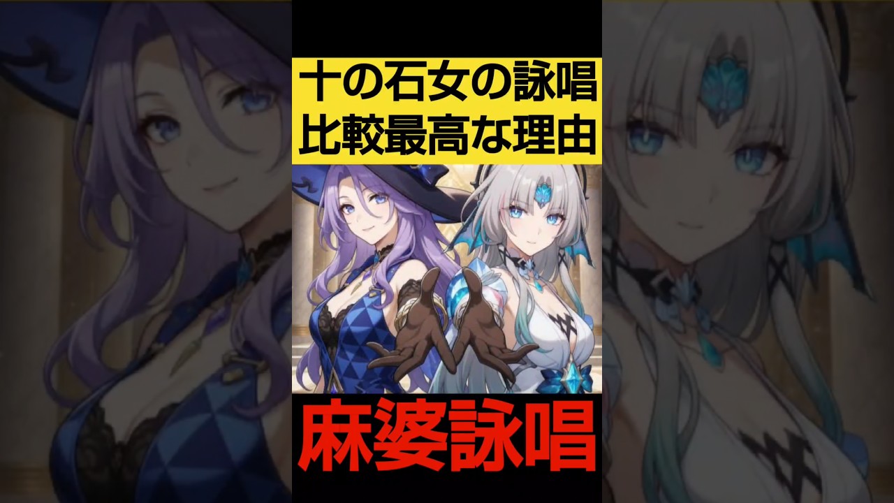 【崩壊スターレイル】十の石心パールとジェイドの洗礼詠唱の戦闘ムービー実装で麻婆考察す存護の星神クリフォトや黒い神兎パムたちの公式リークな反応集をストーリー解説考察　#shorts【崩スタ解説考察】