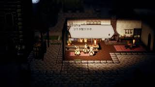 #6　OCTOPATH TRAVELER