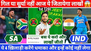 SA vs IND Dream11 Team Today | IND vs SA Dream11 Prediction | IND vs SA Grand League | 1st T20