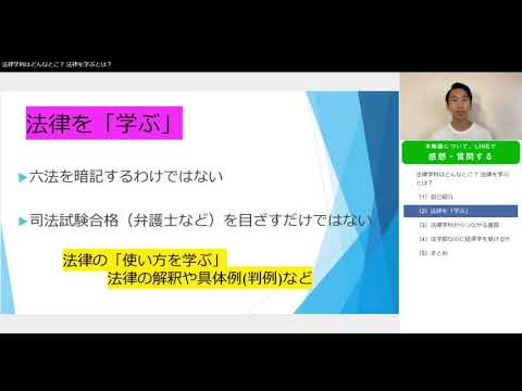 2020年度　学生プレゼンテーション動画：帝京大学法学部法律学科