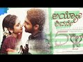 Ayyo Sivane Lyrical Cult Zaid Khan Rachitha Ram Malaika Anilkumar KVNProductions AJ