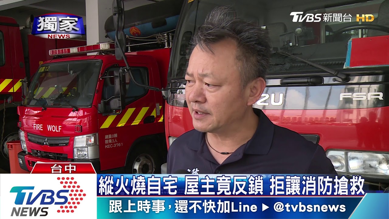 民宅冒煙警消欲救 屋主刻意縱火不開門
