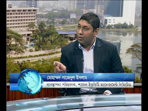 একুশে বিজনেস-সকাল - মোহাম্মদ সাজেদুল ইসলাম - ১১ এপ্রিল ২০১৮