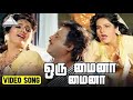 Oru Maina Maina Song Karaoke With Chitra For Male Singers Uzhaippali Movie