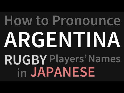 ARGENTINA 2019: RUGBY Players' Names in JAPANESE: How to Pronounce