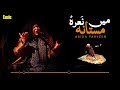 Main Nara E Mastana Abida Parveen New Qawwali 2021