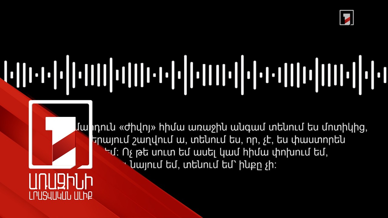 Փաստաբանը սպանության վկային կաշառք է տվել ցուցմունքը փոխելու համար. գործը դատարանում է