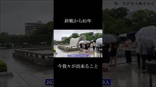 原爆ドームに初めて行きました