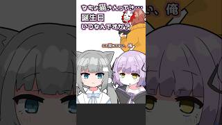 【VTuber手書き】すごいタイミングでなちょに誕生日を聞く紫宮るな【Sqla/ぶいすぽっ！切り抜き】 #紫宮るな #なちょ猫   #ぶいすぽ切り抜き