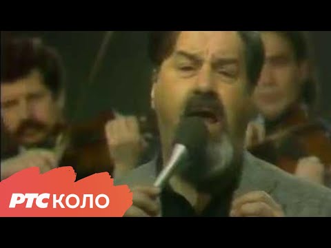 Raslo mi je badem drvo - Predrag Cune Gojković