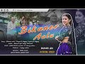 O RUNICHO HAI PRADHAN NEW SONG RAM DEV JI DJ SONG 2025