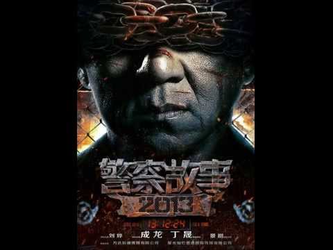 Jackie Chan - Police Story 2013/警察故事2013 Theme Song (Ballad Version)