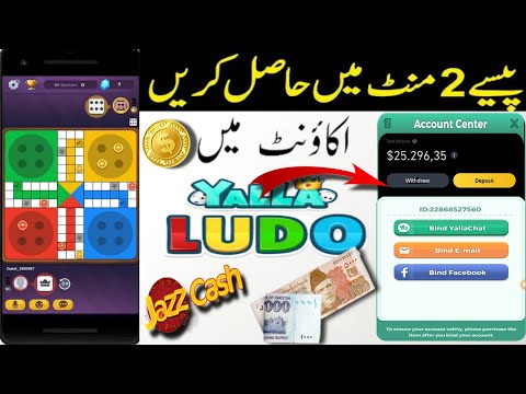 How to make money online by yalla ludo | yalla ludo se paise kaise kamaye | yalla ludo withdraw prof