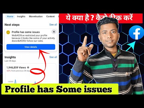 Facebook Profile Some issues problem solved 2025/Profile has Some issues / page some has issue on fb
