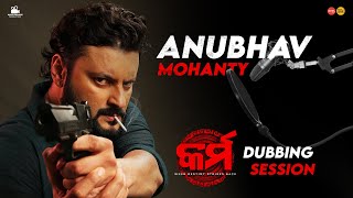 KARMA Superstar Anubhav Mohanty at the Dubbing Sanoj @ManmayDey