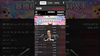 #日本経済,#マーケット,#相場,#株ニュース,#金融,#チャート,#テクニカル分析,#ファンダメンタル分析,#出来高,#株式投資初心者,#投資系YouTube