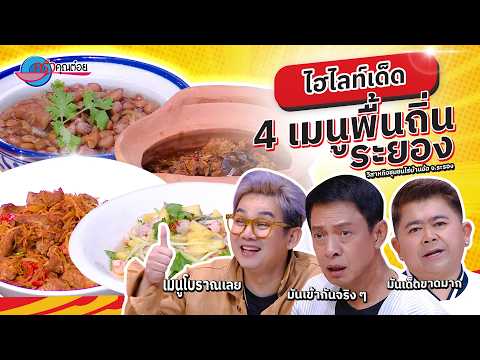 คลิกเพื่อดูคลิปวิดีโอ