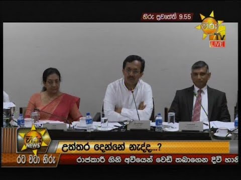 Hiru News 9.55 PM | 2019-09-04