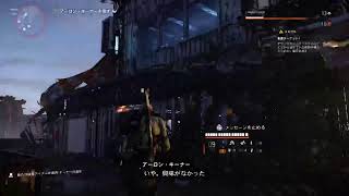 [世廻　万葉生]ディビジョン2初見プレイ#10