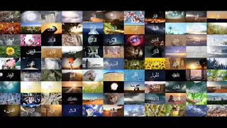 Download lagu আল্লাহর 99 টি নাম শুনতে কতই না ভাল লাগে আল্লাহ আল্লাহ@SUHEL78692 mp3