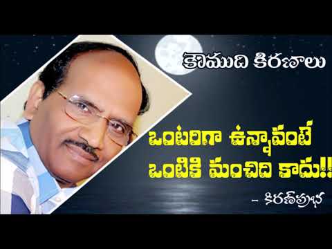 Thumbnail for Loneliness - ఒంటరితనం