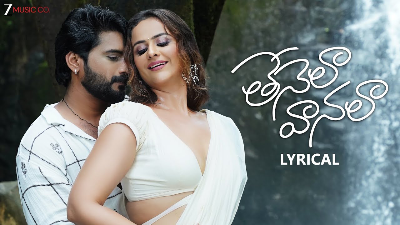 Thenela Vanala - Lyrical Video | Nikhil Maliyakkal & Prachi Tehlan | Charan Arjun