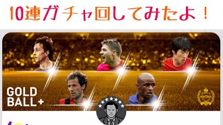 24時間限定10連ガチャ回してみたよ♡激アツ！神引き編