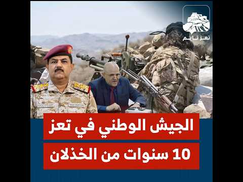 تعز تايم