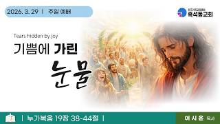 설교 동영상 메인 